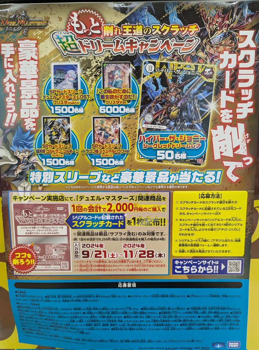 デュエルマスターズ ・王道篇第3弾 ゴールドオブハイパーエンジェル