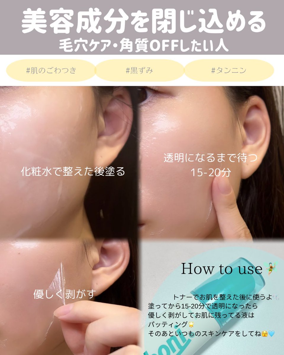 CoCoa_cosme1's tweet photo. #PR
本体がヘラになってるからそのまま塗れて手が汚れないのも嬉しいし使用後のハリツヤ感が期待以上だった…塗って剥がすと卵肌🤍
✔️Bamboni
ピールオフクリームパック
#Bamboni #バンボニ #Bamboniアンバサダー https://t.co/dtB43bK3Xv