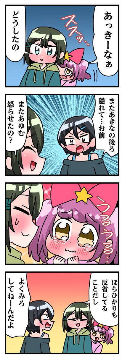 轟木家の七姉妹7話その4
「断れない」 