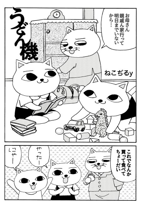 山野一(@1yamano) さんのマンガ一覧 : リツイート順 | ツイコミ(仮)