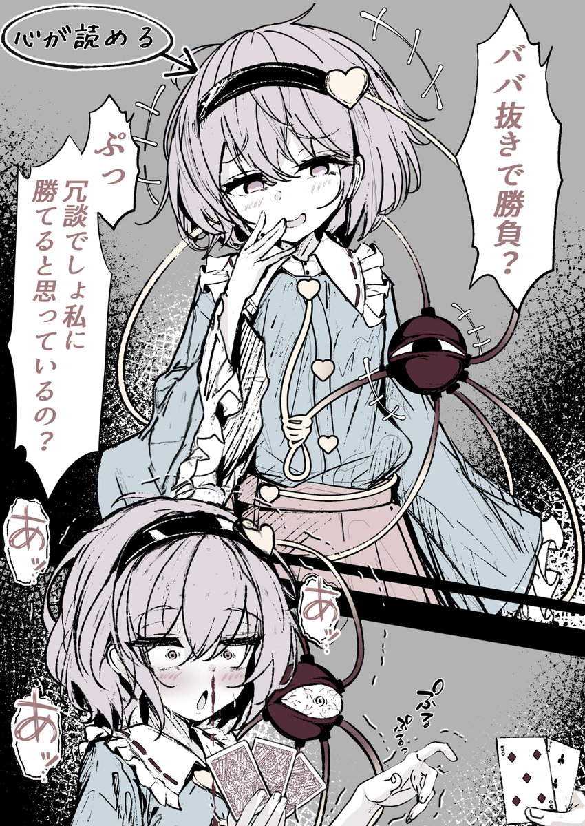hatomehonpoo's tweet photo. #東方Project #古明地さとり https://t.co/WDXpCc1aVt