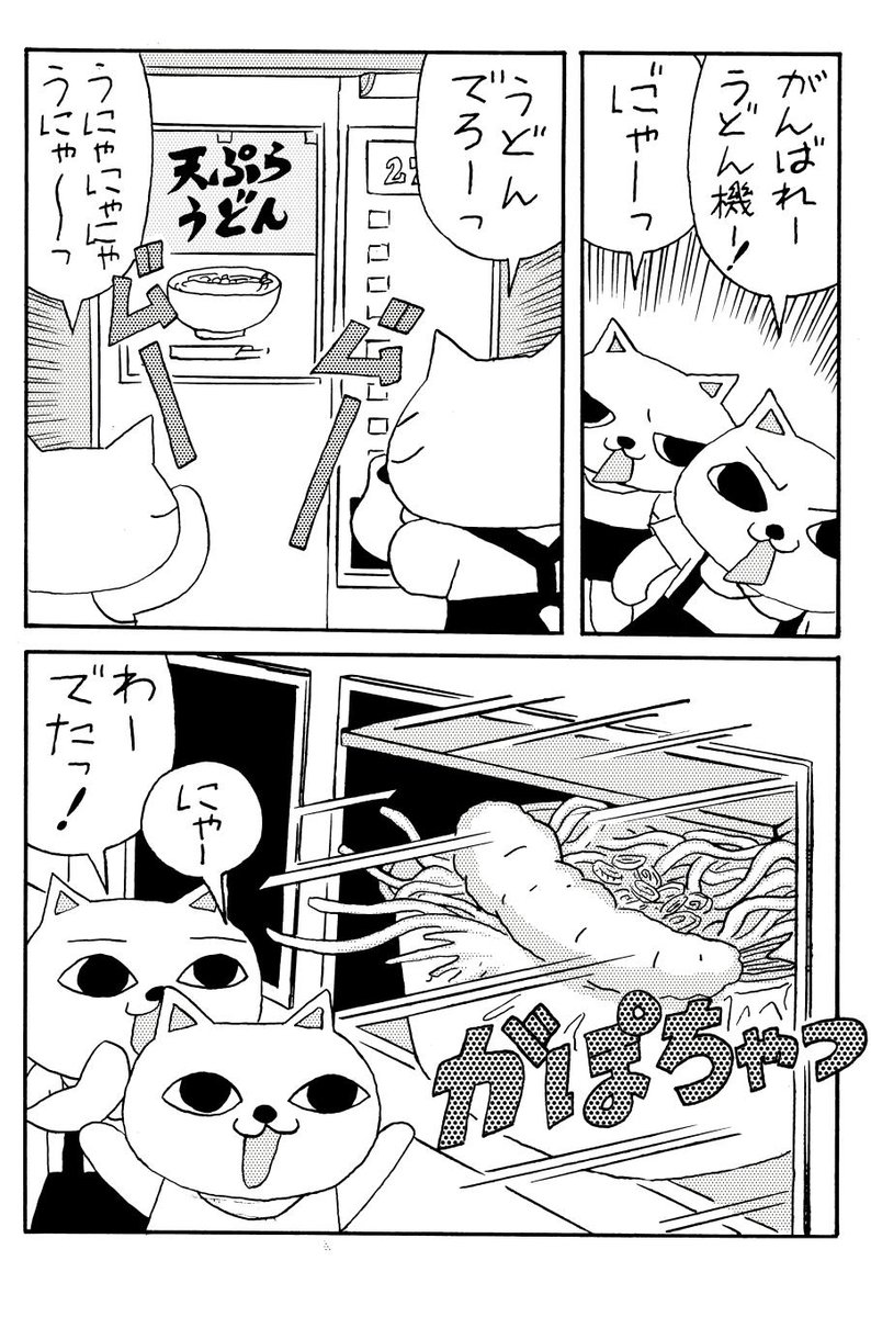p5〜p8/全15p | 山野一 さんのマンガ | ツイコミ(仮)