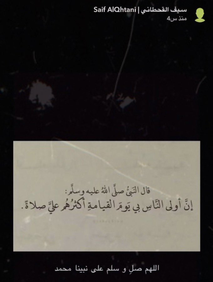 اللهُم صلّ وسلم على نبينا محمد.