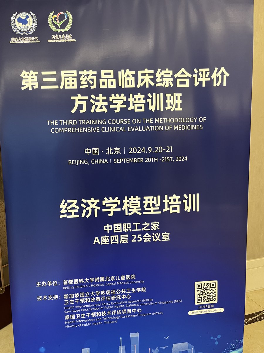 HITAP_Thailand's tweet image. 🚀 We're excited to share Dr. Yot Teerawattananon's, HITAP's Founder and Senior Researcher, first experience leading a health economic evaluation modeling training in Chinese!  

A big thank you to Beijing Children’s Hospital, #HIPER from @NUSingapore, and @HITAP_Thailand from