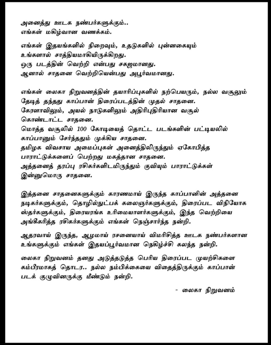 Arun_Thanjai_49's tweet photo. 5 Years of Blockbuster #Kaappaan 🎉

-@Suriya_offl 👑🐐

#5YearsOfKaappaan #Kanguva @LycaProductions https://t.co/1cDzANSRtY