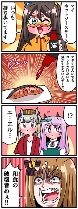 ゴルシとマックイーンその1458
「おかわりメジ郎」 
