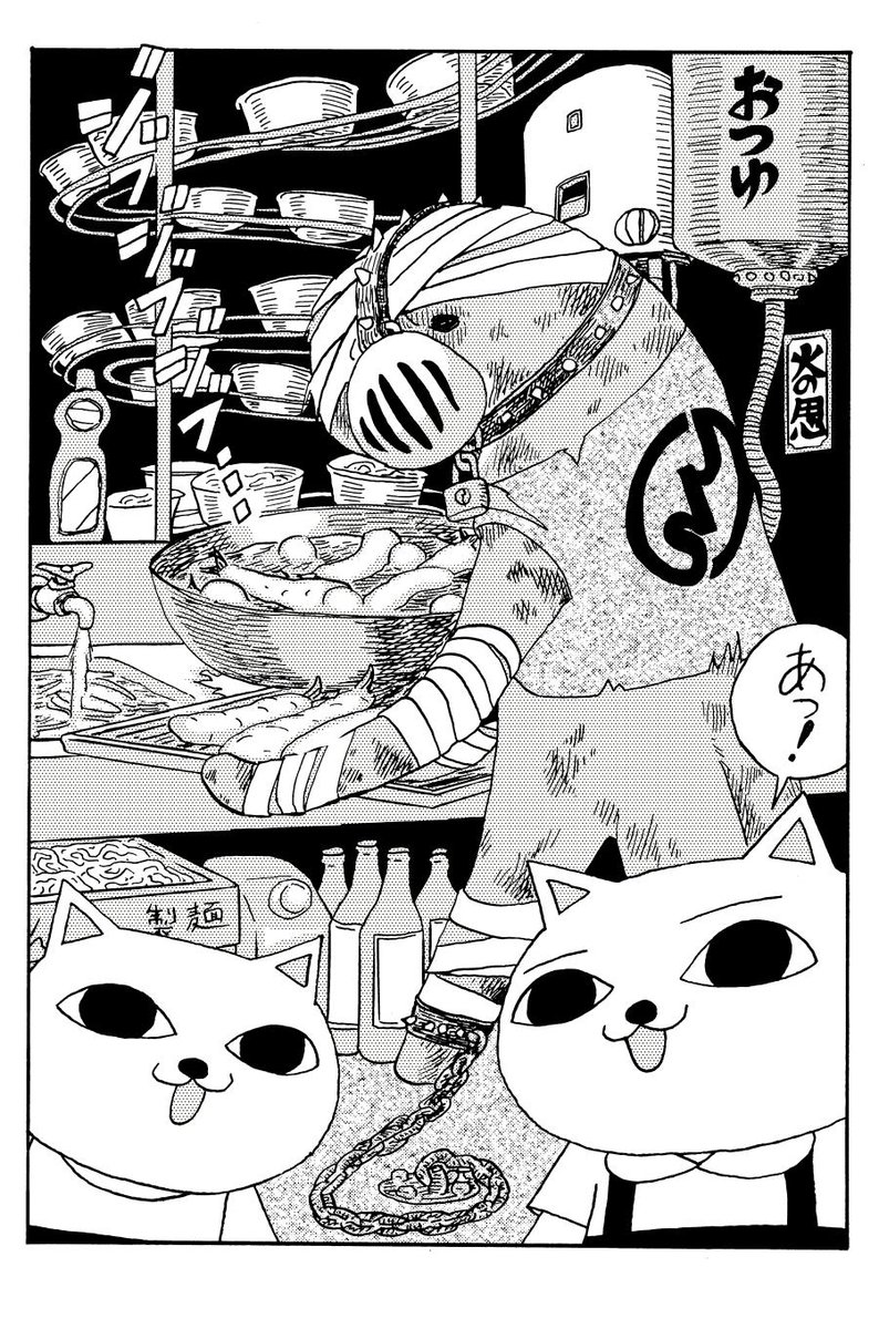 p9~p12/全15p | 山野一 さんのマンガ | ツイコミ(仮)