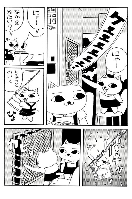 p9~p12/全15p | 山野一 さんのマンガ | ツイコミ(仮)