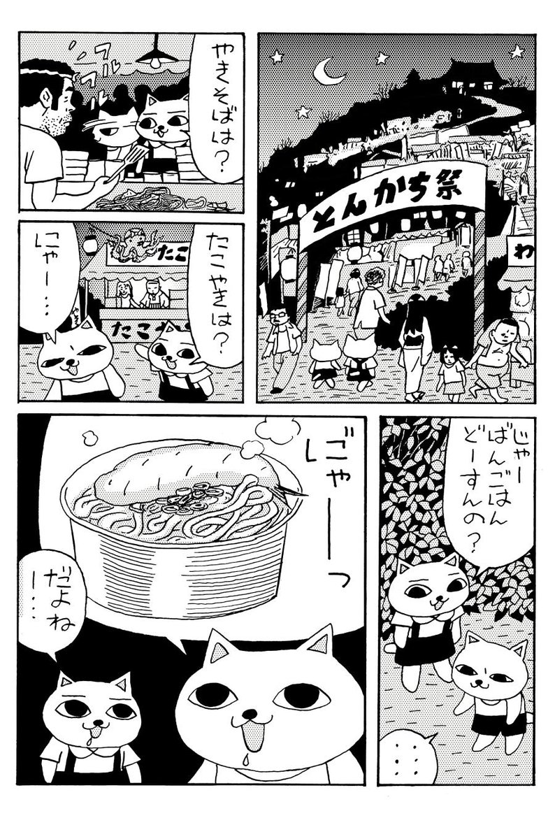 山野一 漫画セット 山野一 漫画セット 購入 山野一 9冊セット 山野一 漫画セット 山野一