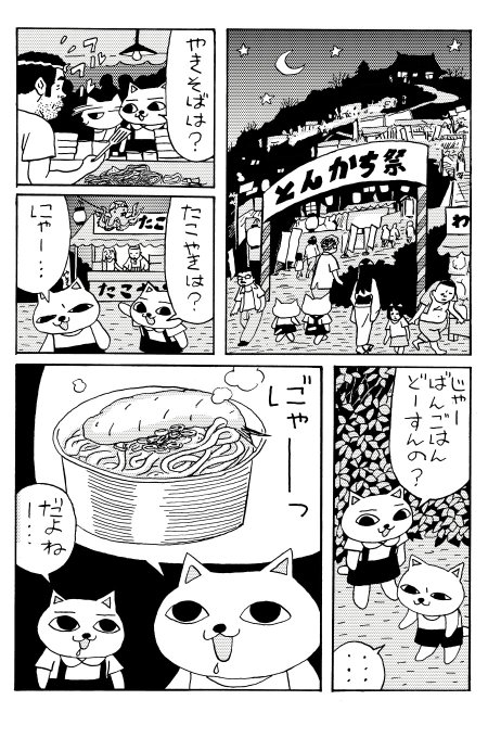 P10~p15 | 山野一 さんのマンガ | ツイコミ(仮)