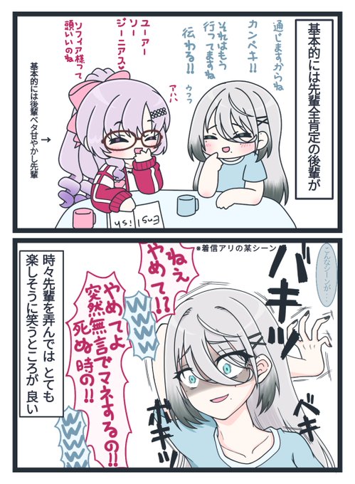 すこらび観察で好きだったところ (どこの4ぬシーンのマネかわから