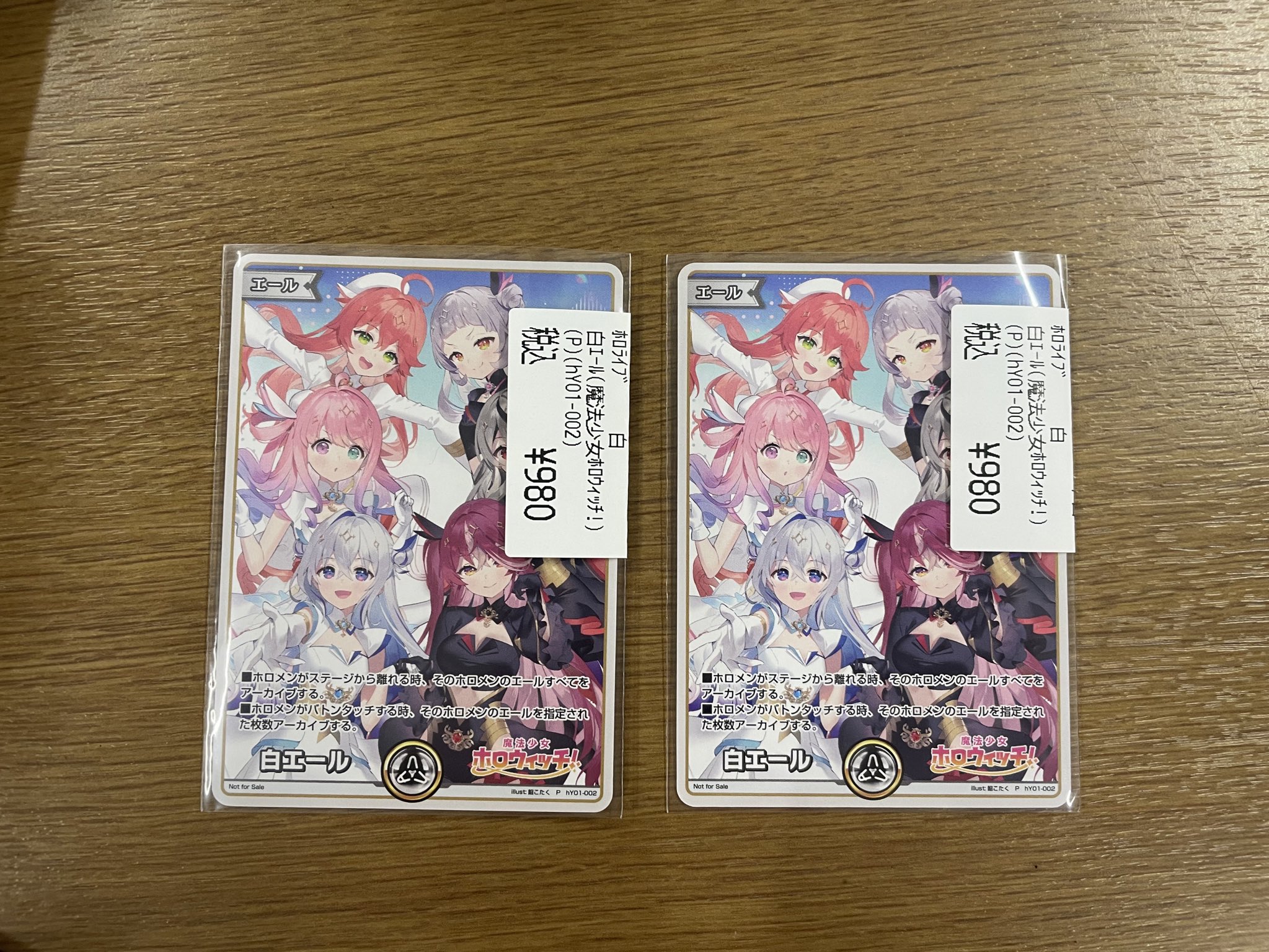 P 白エール（魔法少女ホロウィッチ！） 販売 | エール