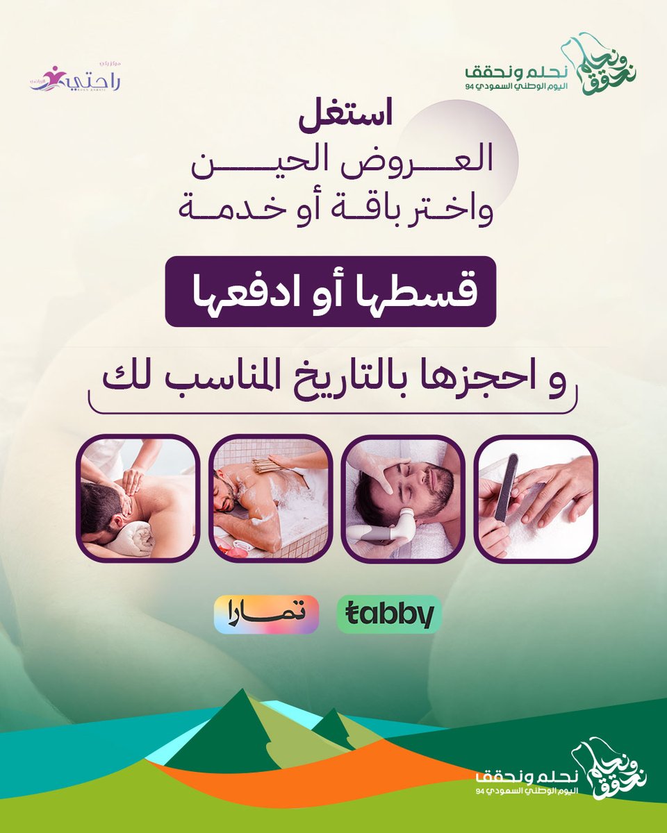 #سهلناها_عليك تقدر تدفع الآن وتحجز خدمتك في التاريخ المناسب لك💥!

احجز الآن أو تواصل معنا من خلال الرابط الموجود في البايو !

#عروض #اليوم_الوطني #خصومات #الرياض #ابها #المجمعة #تابي #تمارا