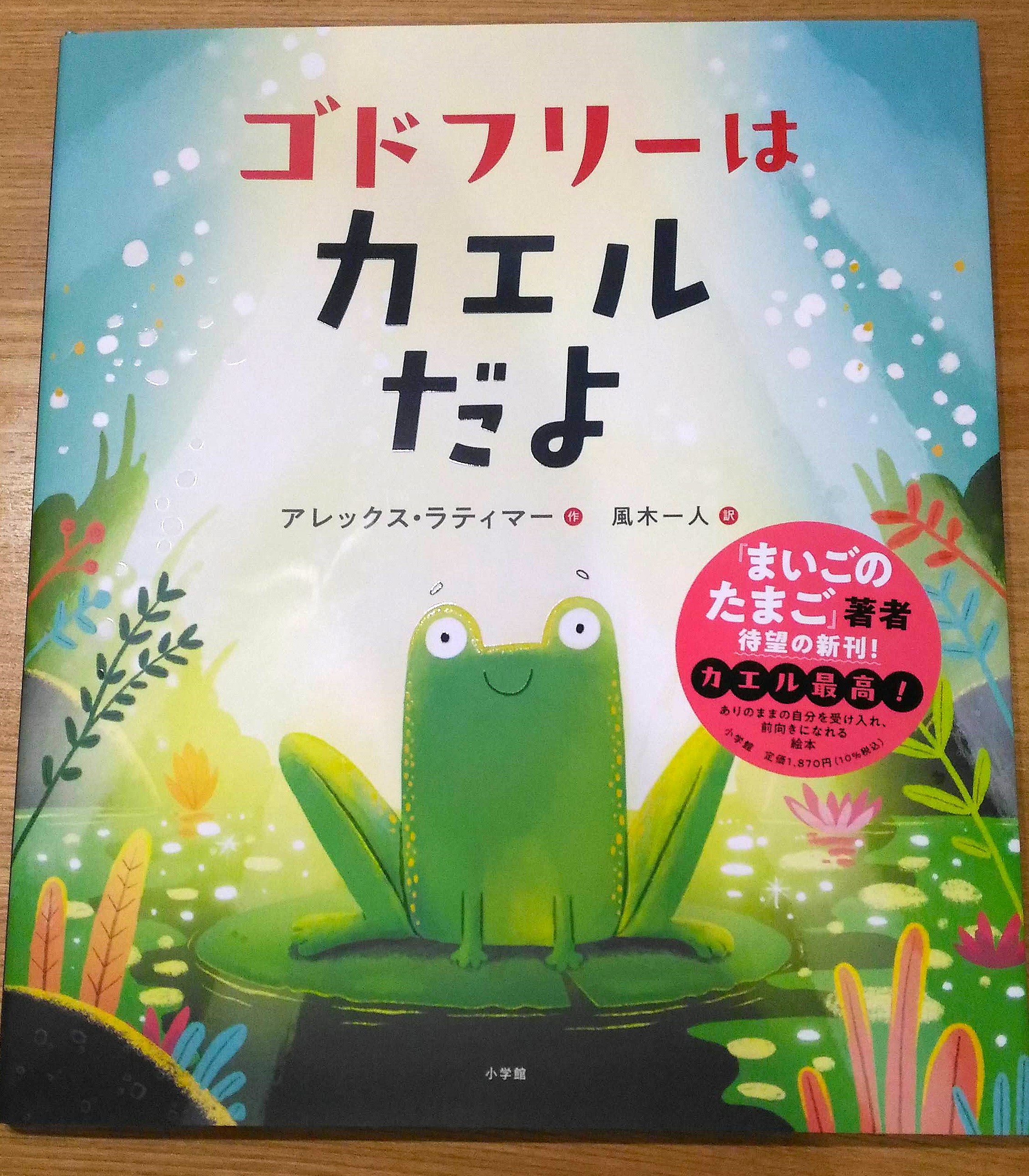 【期間限定】 こどもの本 小学館 on  X: 製菓・製パン材料