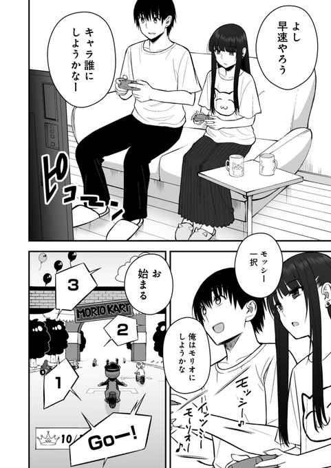 猫系彼女とゲーム(2/4) 