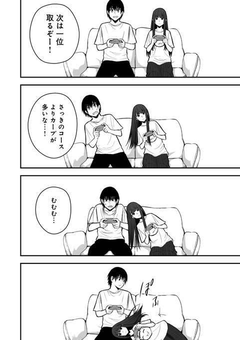 猫系彼女とゲーム(4/4) 