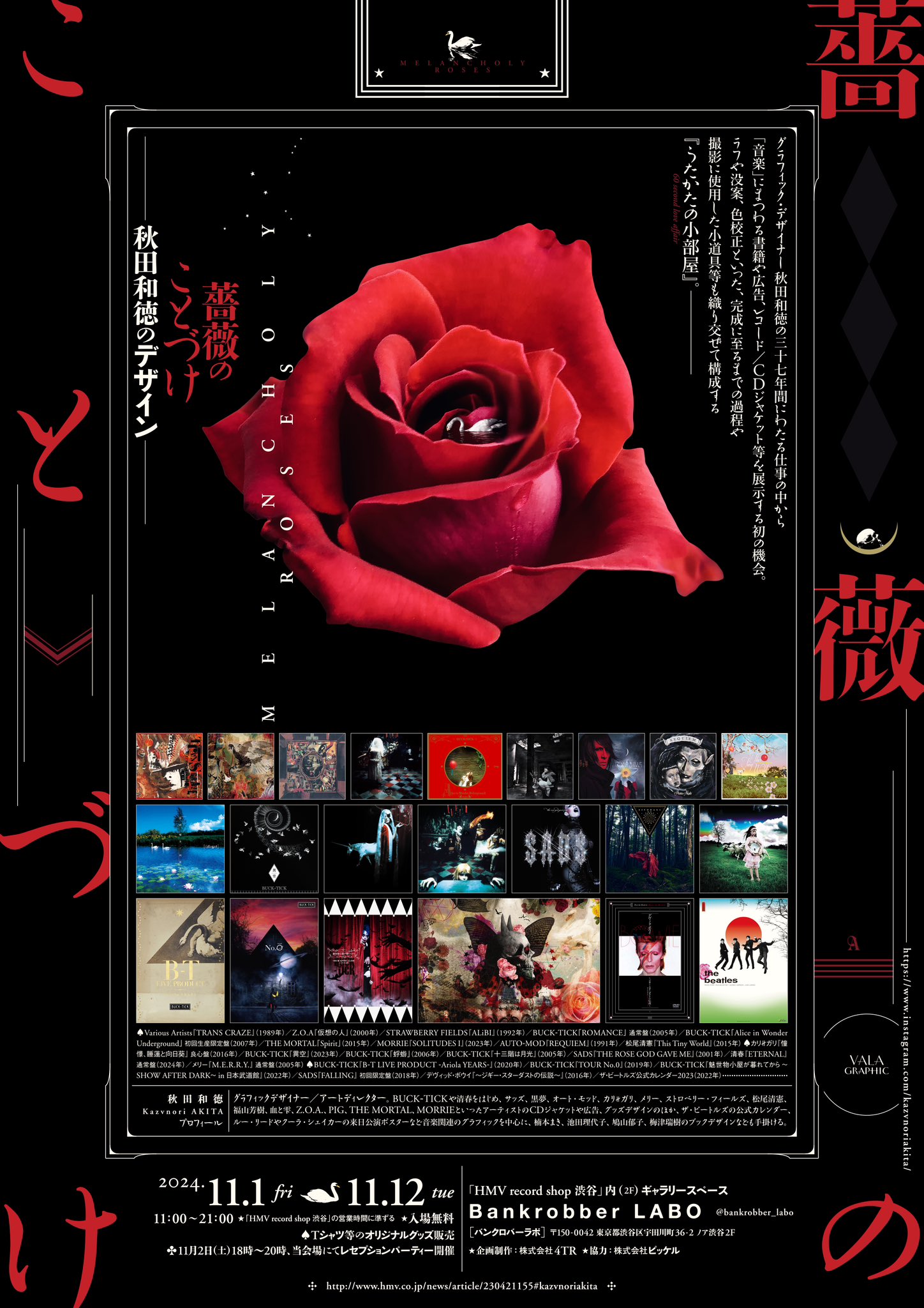 希少❗️ レコードジャケットのアートワーク集　The Music Library 人気絶頂 希少❗️ 本 Library Music The レコードジャケットの