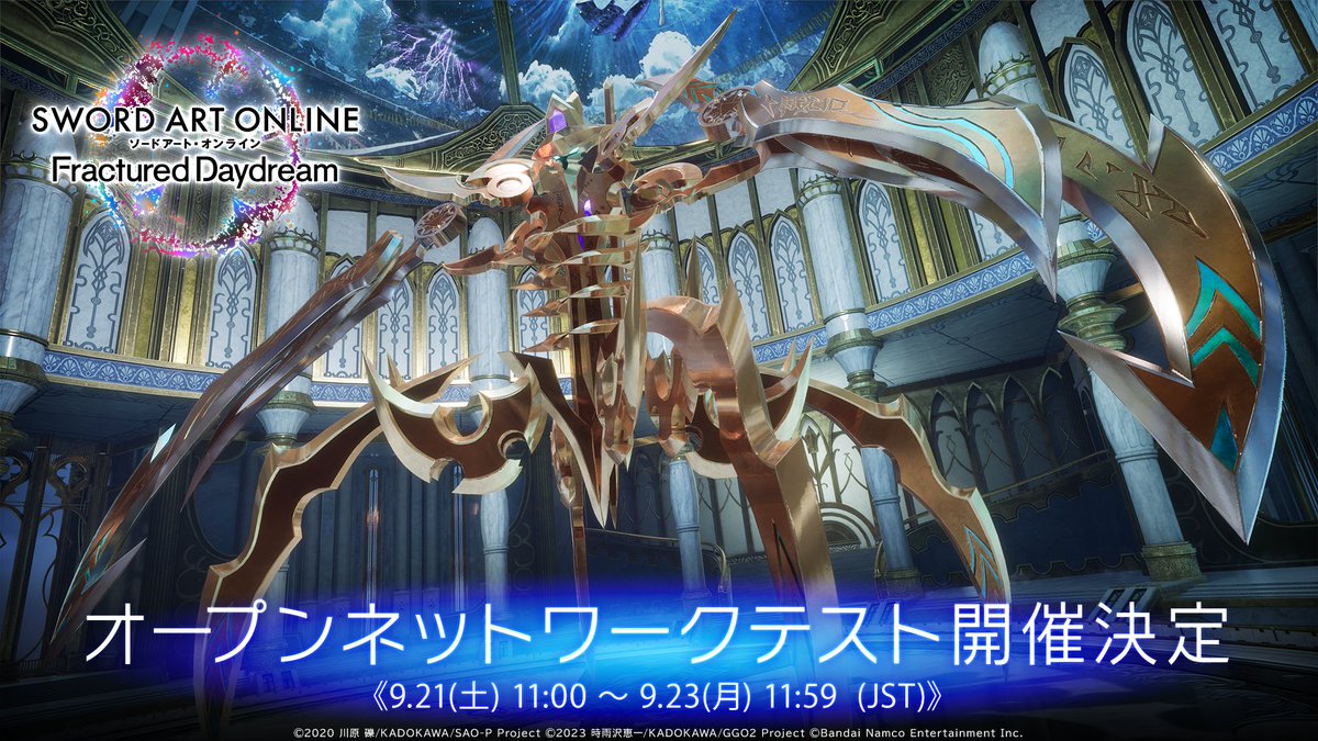saoさま専用ページ ソードアート・オンライン ゲーム公式情報 on X