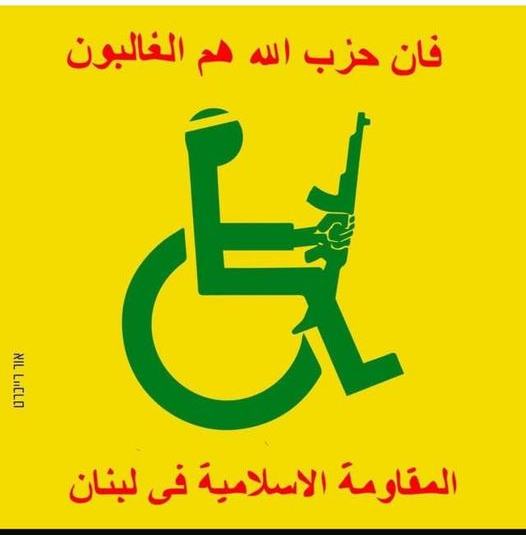 Das neue Logo der Hisbollah