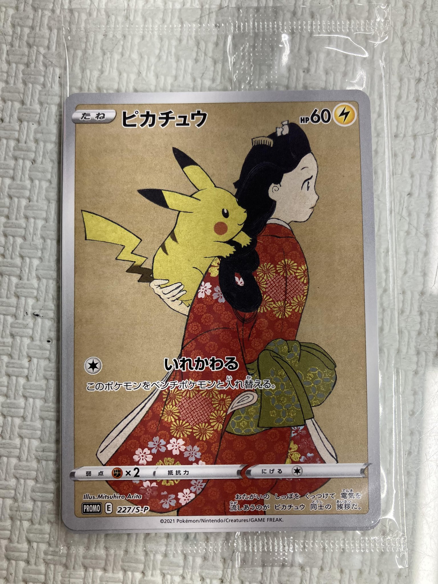 次28分頃！失礼しました、残り3点でした！大高騰コレクション！美品ピカチュウ 1円スタート】ポケモンカード ピカチュウV CSR 美品