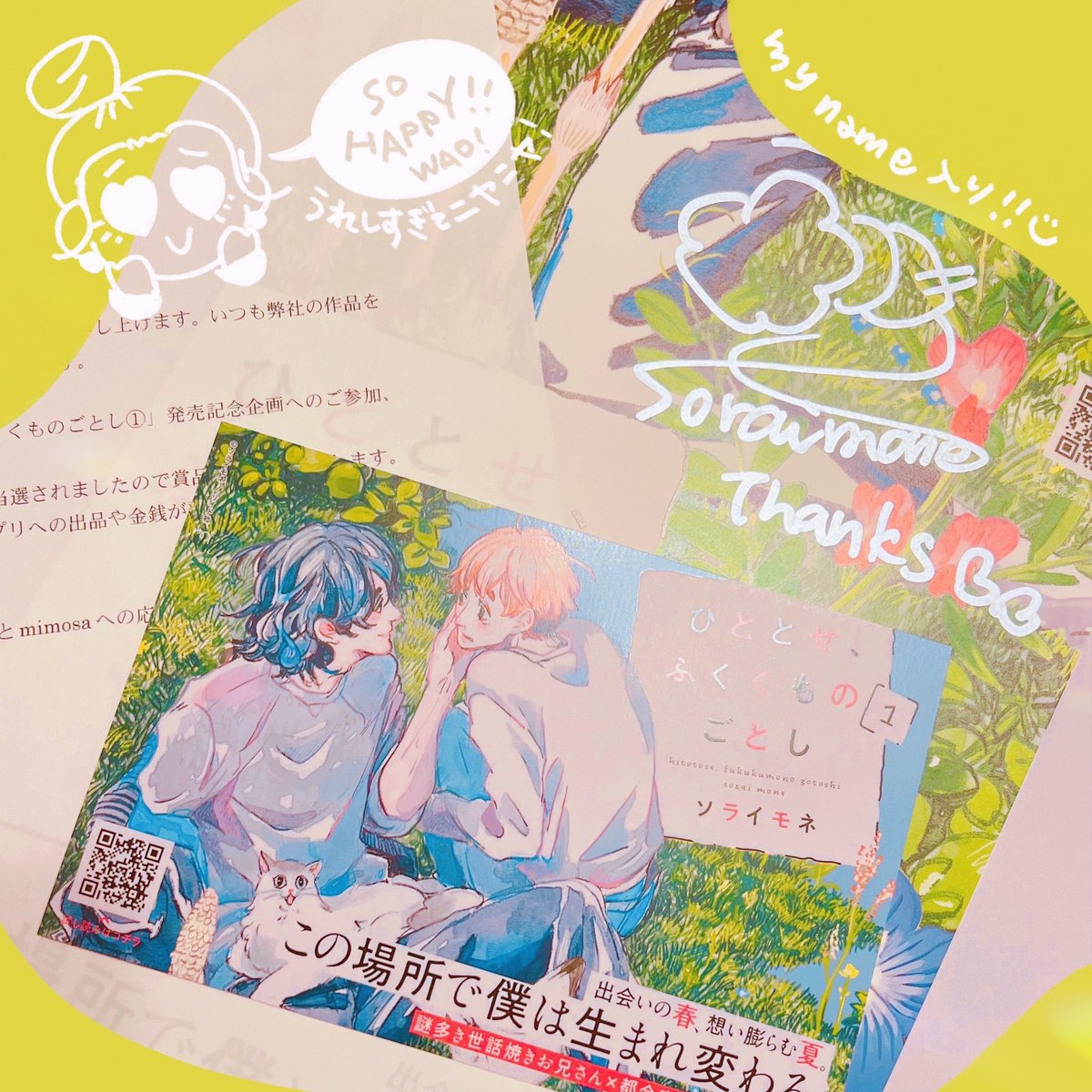 幸せなお届け物が♡
大好き作品のｻｲﾝ入りﾎﾟｽﾀｰ！
素敵なご縁をありがとうございます✨
お家のお気に入りspotに仲間入り🍃
これからも全力応援しています🫶🏻
ﾆﾔﾆﾔしちゃうなぁ☺︎
<a href="/soraimo69/">ソライモネ/Mone Sorai</a> 
<a href="/mimosa_leed/">mimosa編集部</a>