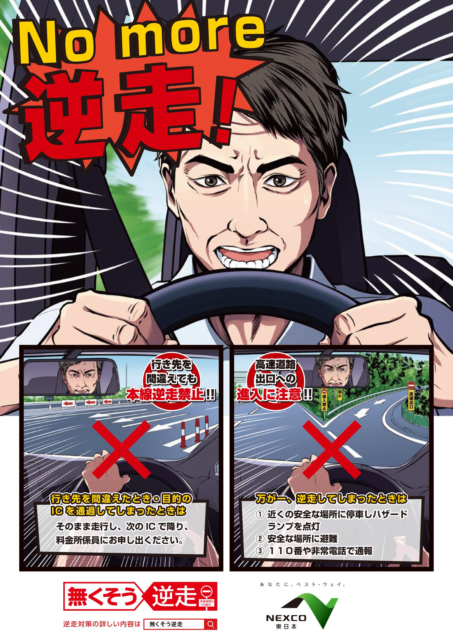 横コツ　鉄道スタフ21行路 mqdefault.jpg