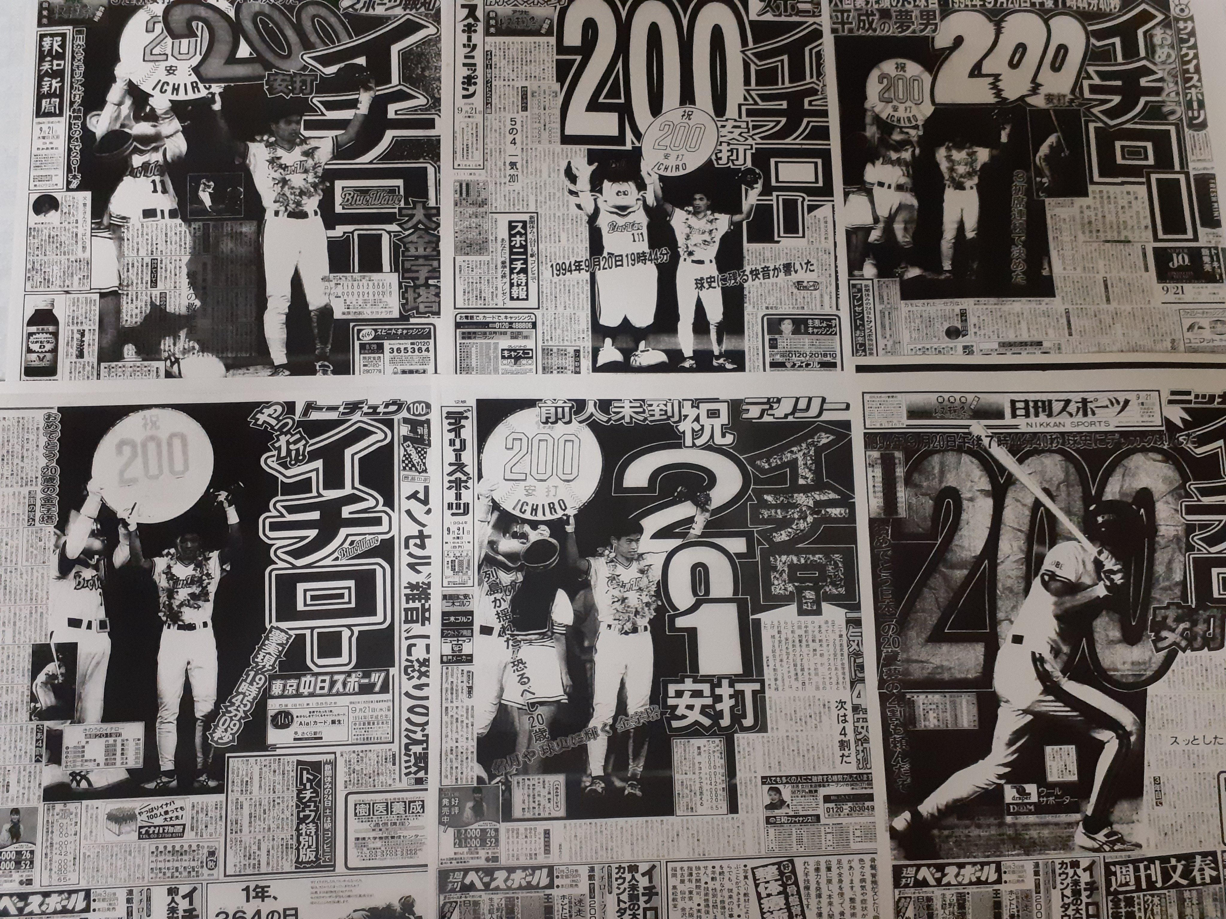 イチロー 史上初シーズン200安打達成 1994年9月20日 ロッテ戦