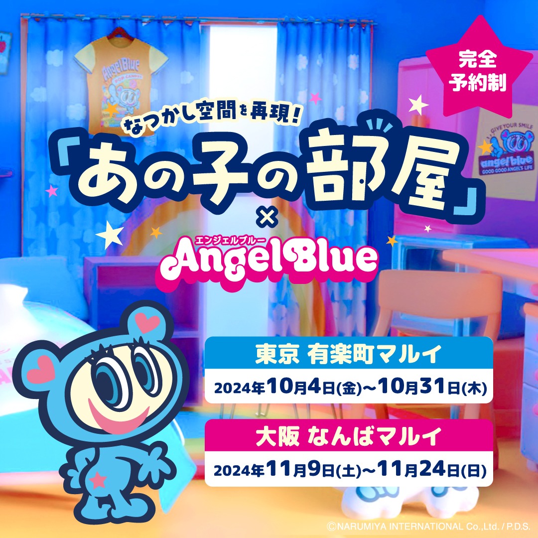 エンジェルブルー クリアファイル【今月で処分】ANGELBLUE エンジェルブルー クリアファイル[今月で処分]ANGELBLUE 2024-07