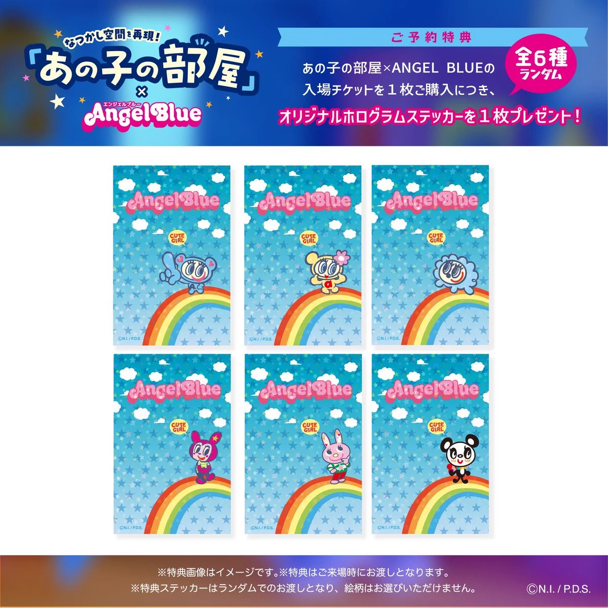 エンジェルブルー ナカムラくん【公式】 on X: 