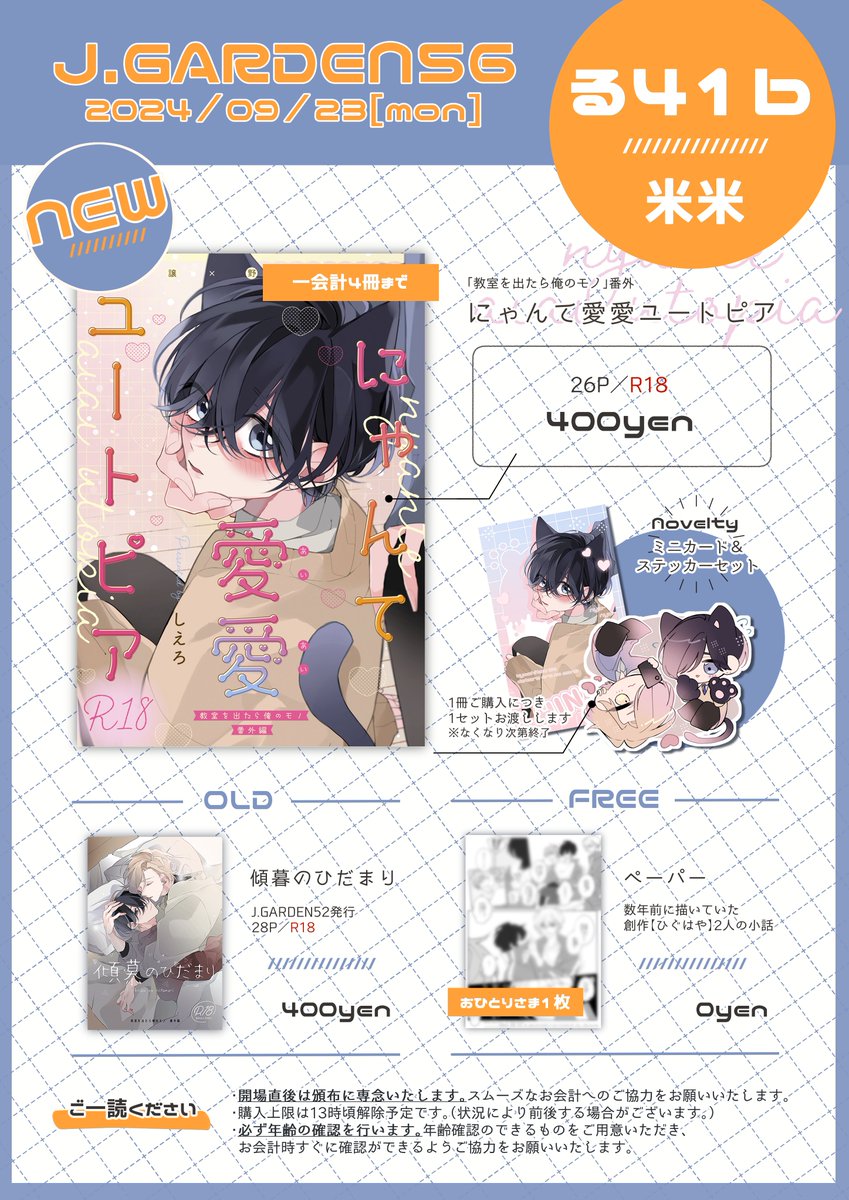 しえろ🍛 tweet media