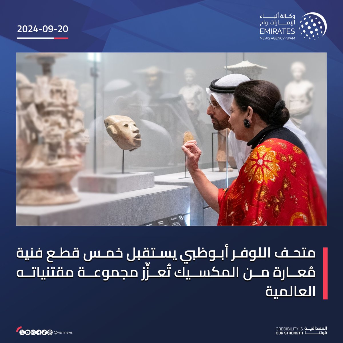 وكالة أنباء الإمارات tweet media