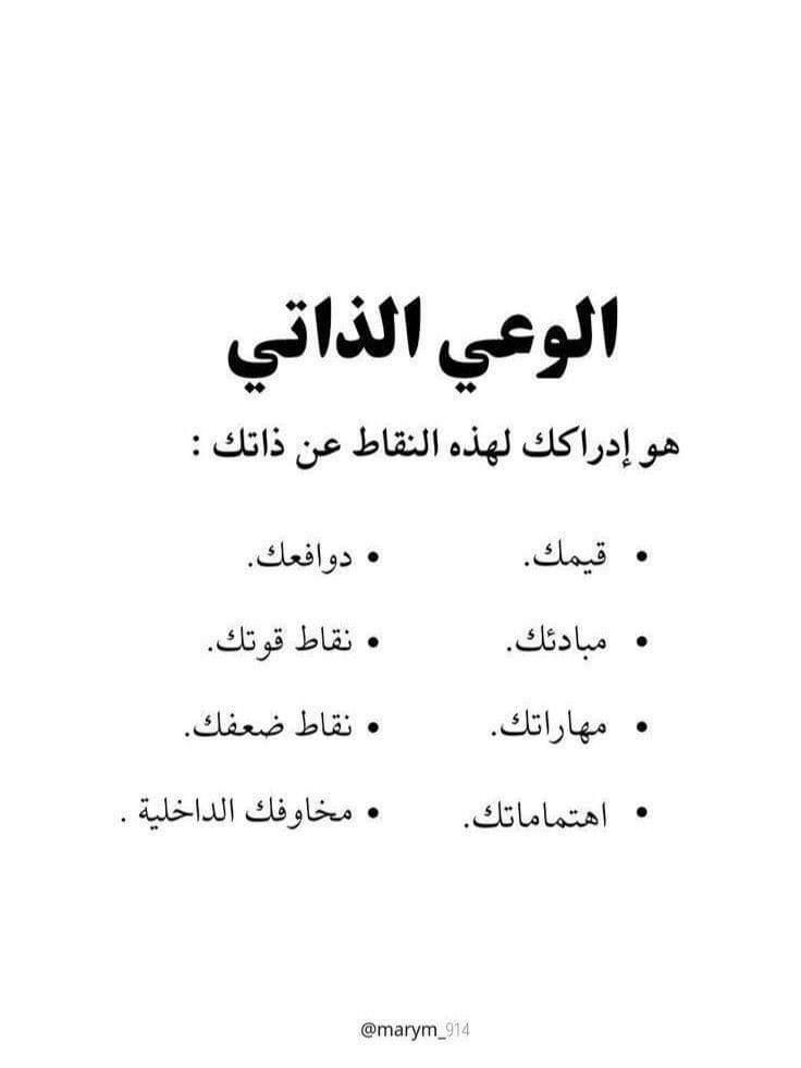 tamaninaclinics's tweet photo. #نقاط_الوعي_الذاتي https://t.co/OXnWXoDrId