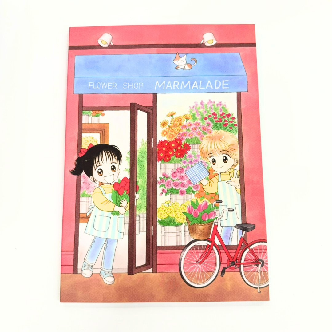 ママレード・ボーイ10