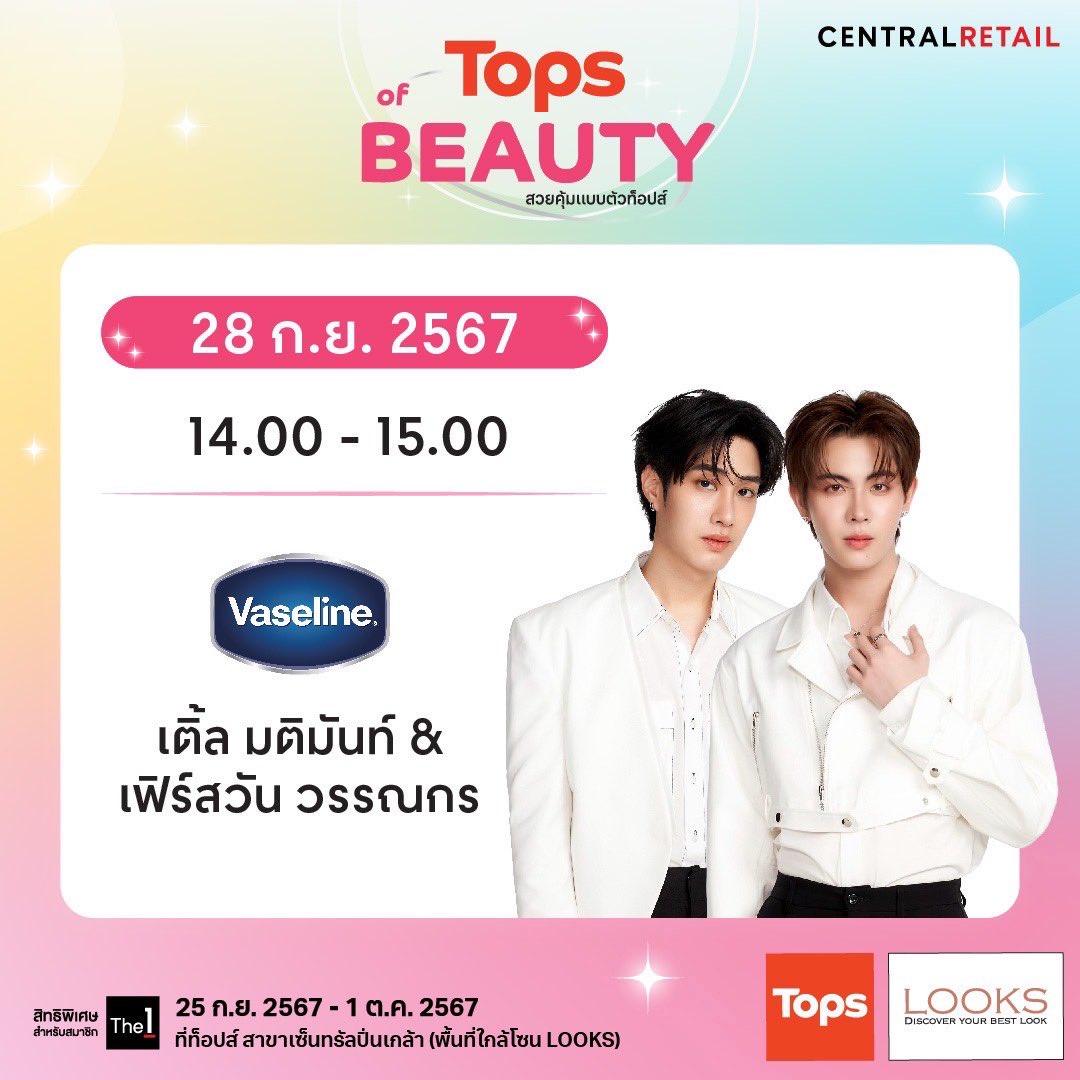 CentralPinklao's tweet photo. 🩷 Tops of BEAUTY สวยคุ้มแบบตัวท็อปส์ ✨
.
เปิดตัวก่อนเขาก่อนใคร กับเหล่าซุปตาร์ ที่มาจะระเบิดความสนุกพร้อมกิจกรรมพิเศษภายในงาน Tops of Beauty
#TleFirstone #innsarin
#satangks #besevboom
.
#TopsThailand #EveryDayDISCOVERY #TopsofBeauty2024 #LOOKSThailand https://t.co/tImf1nx4FI