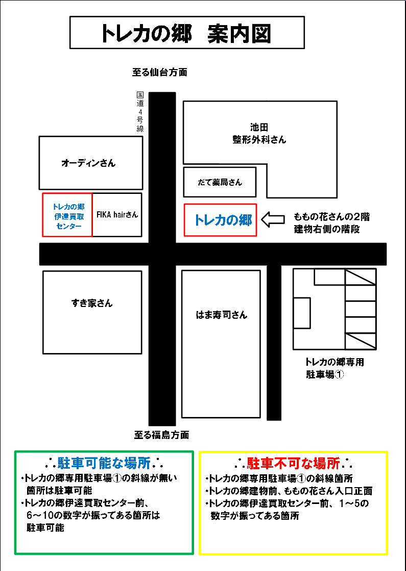 トレカの郷 (@toreka_sato) / Posts / X