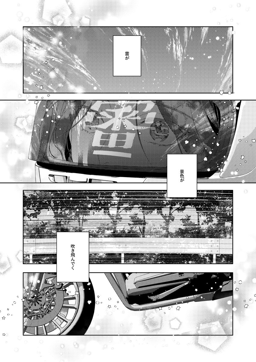 ※彼氏とツーリングデートする話。〔4/7〕
ぶぜさに

【刀さに本6巻】豊前江×審神者サンプル
⬇️纏め先
https://t.co/xvzF0cBEox
https://t.co/UBaUcRsTqp 