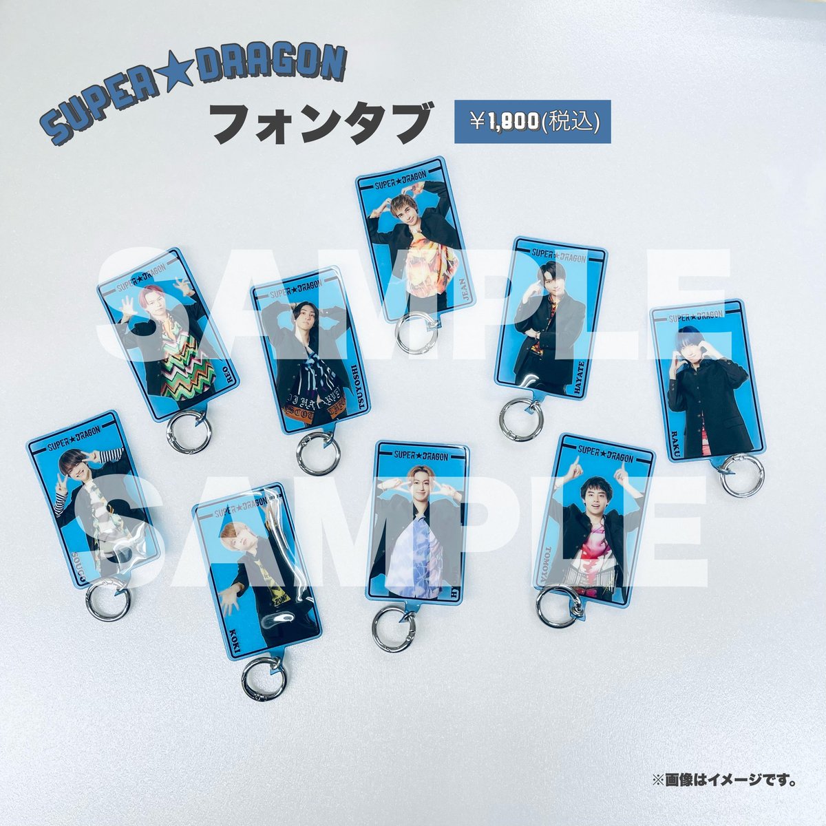 SDE_STARDUSTBIN's tweet image. 🐉SUPER★DRAGON🐉
「sᴜᴘᴇʀ★ᴅʀᴀɢᴏɴ ᴅʀᴀ ғᴇs 2024」
　　〈事前購入・会場受取〉

‼️‼️受付中‼️

🏫フォンタブ

スマホにストラップやキーホルダーをつけられる便利なアイテム！
少し透け感もあって可愛いですよ！

#スパドラ