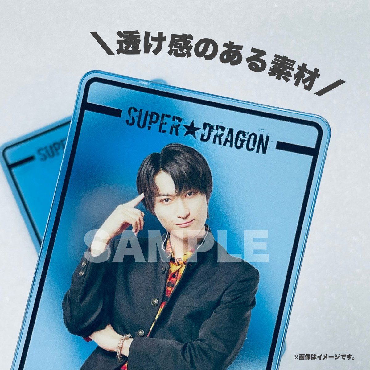 SDE_STARDUSTBIN's tweet image. 🐉SUPER★DRAGON🐉
「sᴜᴘᴇʀ★ᴅʀᴀɢᴏɴ ᴅʀᴀ ғᴇs 2024」
　　〈事前購入・会場受取〉

‼️‼️受付中‼️

🏫フォンタブ

スマホにストラップやキーホルダーをつけられる便利なアイテム！
少し透け感もあって可愛いですよ！

#スパドラ