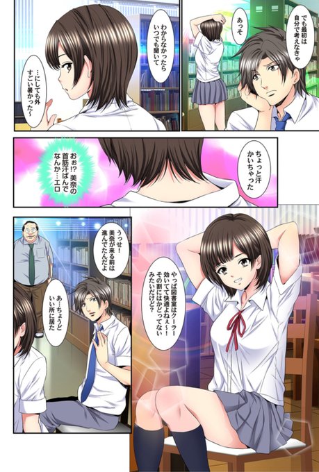 ハメられ通学電車完結です!
よろしくお願い致します!
#めちゃコミック
https://t.co/2RXFYtfrsJ
#Handycomic
https://t.co/UCvZhpQp0H
#コミックシーモア
https://t.co/Ag6pWCzWow
#まんが王国 
https://t.co/27noLjbm1s 