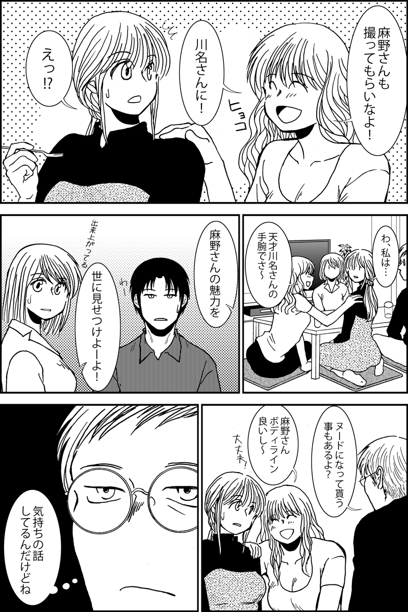 『シカタニ氏のお仕事』第27話。ストーカーと女優のミステリー。現在進行中の作品。#漫画が読めるハッシュタグ まとめたものはhttps://t.co/wxaYqzEn1wです (4/6)
#漫画が読めるハッシュタグ 