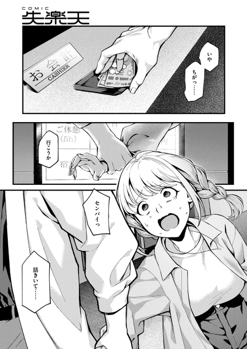 【R-18】
かわいい後輩のかわいい写真を見ていたら…(3/3) 