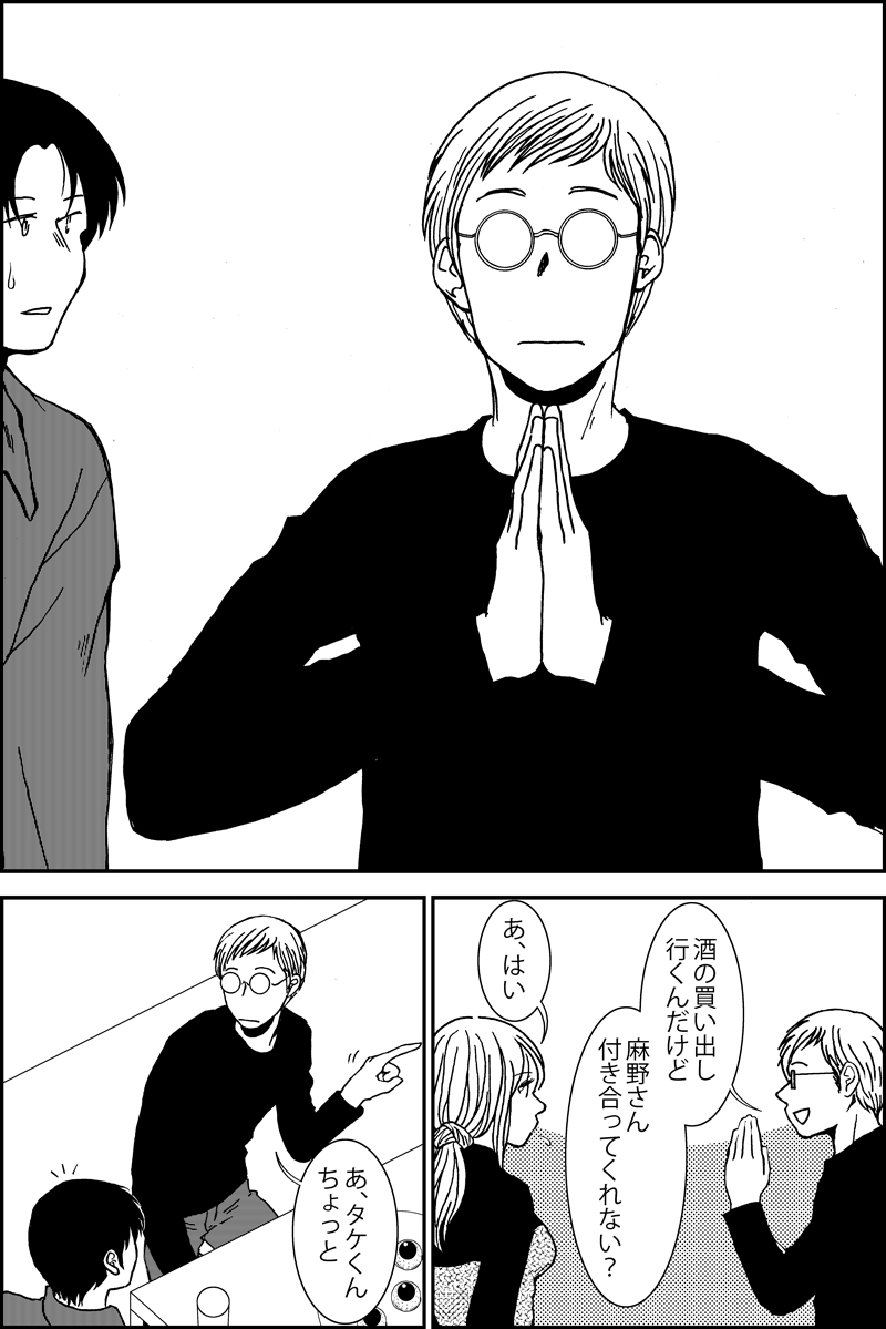 『シカタニ氏のお仕事』第27話。ストーカーと女優のミステリー。現在進行中の作品。#漫画が読めるハッシュタグ まとめたものはhttps://t.co/wxaYqzEn1wです (6/6)
#漫画が読めるハッシュタグ 