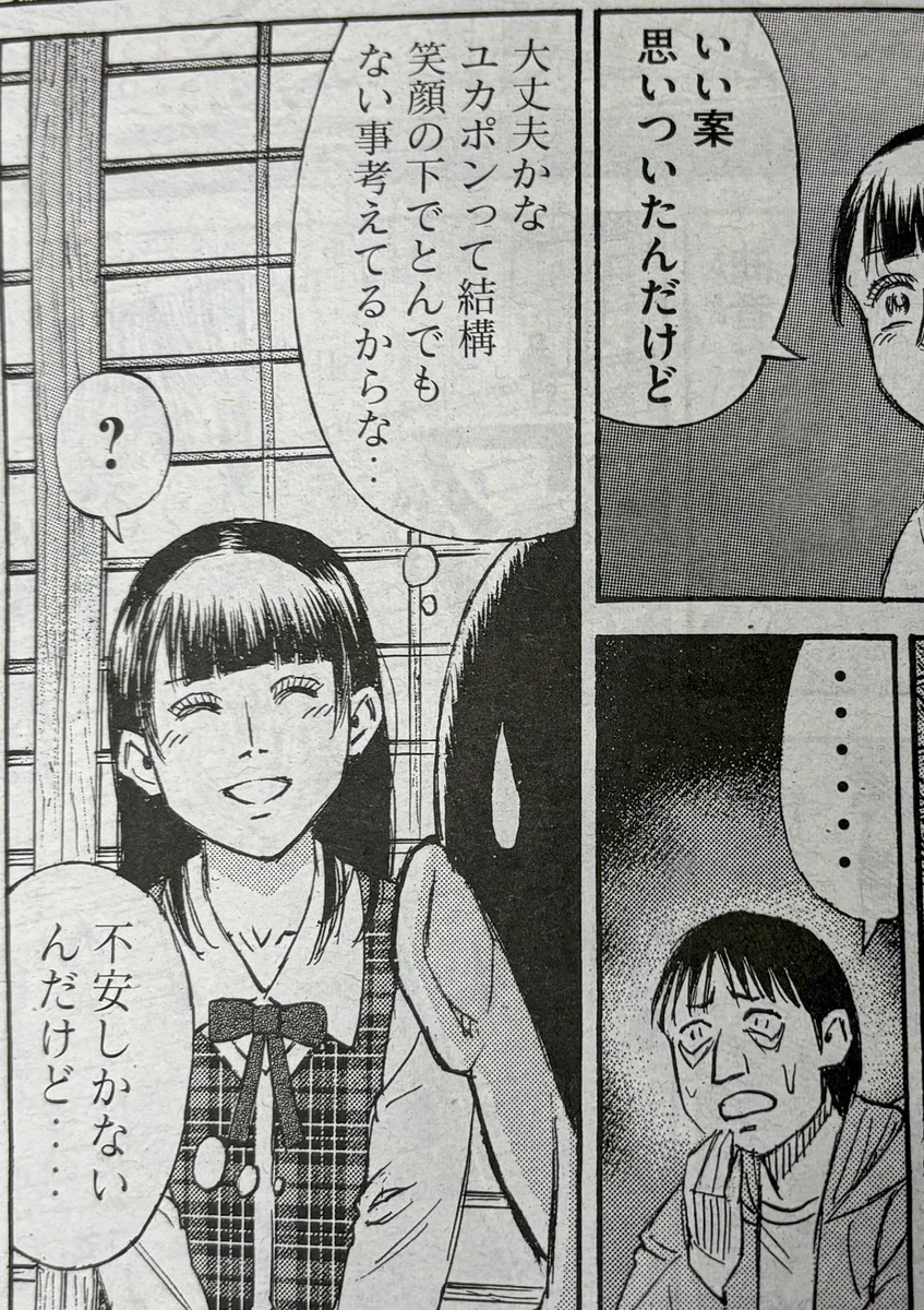 活動歴および当時の関連ビジュアル記録
