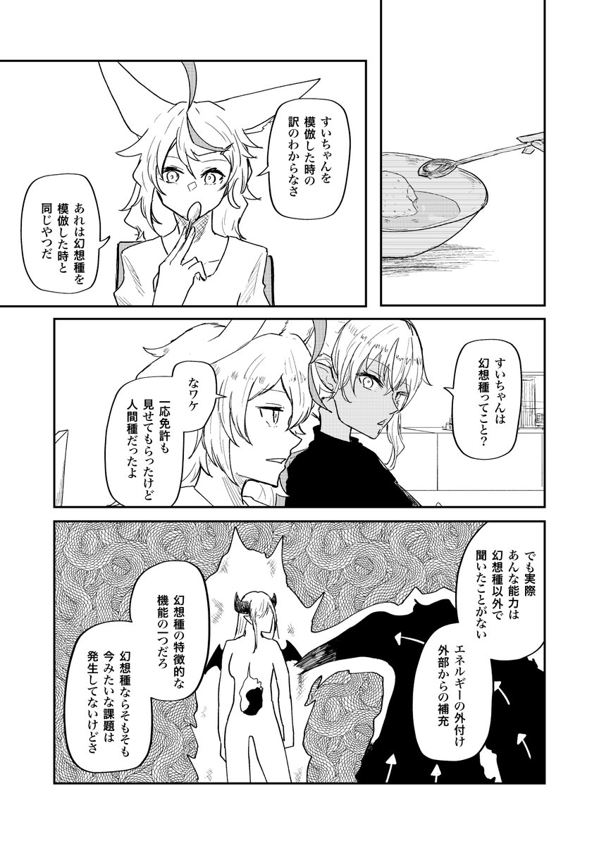 ホロライブ能力バトル 「星街すいせい」の能力とその限界について

(1/4) 