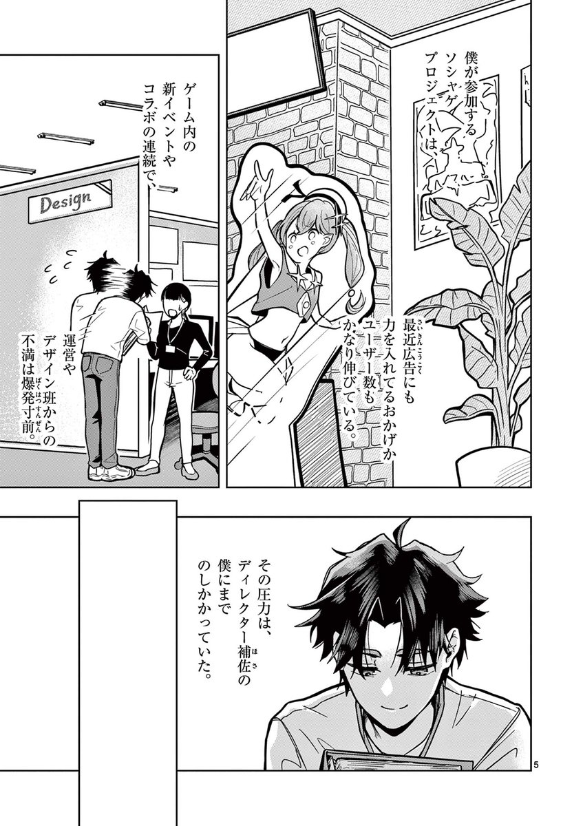 恋人以上のことを、彼女じゃない君と。@comic（1）(持崎湯葉)｜無料エロ漫画試し読み