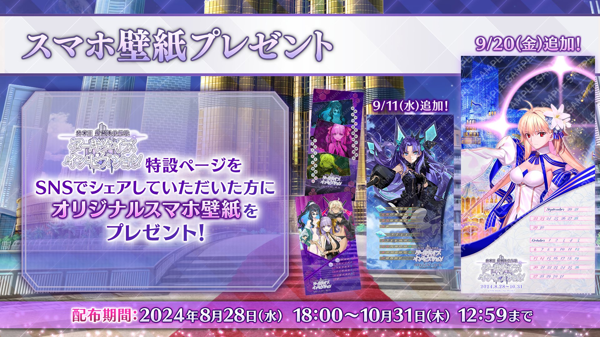 FGO　奏章Ⅲ アーキタイプインセプション　クリアファイル FGO 奏章Ⅲ アーキタイプインセプション クリアファイル