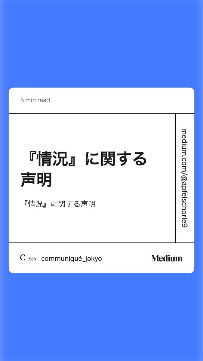 pulverem (@pulvuswt2049) on Twitter photo 『情況』に関する声明
*情況出版社・編集<a href="/jokyo_from1968/">『情況』編集委員会@情況出版</a> は、トランスジェンダー特集に対する本声明文をご一読下さい。
読者・寄稿者有志 34名
阿部晴政、安藤歴、市田良彦、伊吹浩一、上原要、江永泉、N.S(元情況編集部)、王寺賢太、大村智、小美濃彰、 medium.com/@apfelschorle9… 『情況』に関する声明
*情況出版社・編集<a href="/jokyo_from1968/">『情況』編集委員会@情況出版</a> は、トランスジェンダー特集に対する本声明文をご一読下さい。
読者・寄稿者有志 34名
阿部晴政、安藤歴、市田良彦、伊吹浩一、上原要、江永泉、N.S(元情況編集部)、王寺賢太、大村智、小美濃彰、 medium.com/@apfelschorle9…