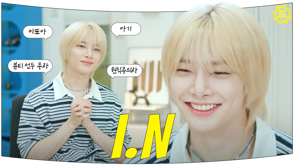 [One Kid's Room(원키즈룸) 2024] Ep.06 아이엔

youtu.be/WA_IqLV1Xak

#StrayKids #스트레이키즈
#아이엔 #I_N
#OneKidsRoom #원키즈룸
#YouMakeStrayKidsStay