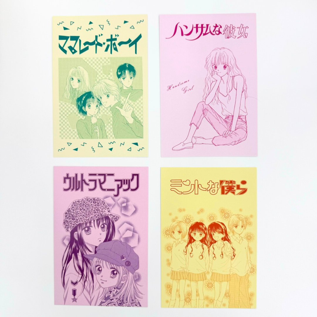 ママレード・ボーイ10