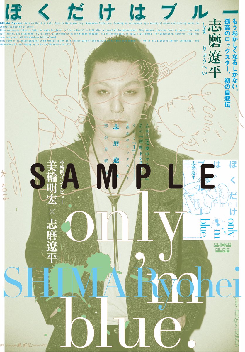 羽良多平吉さんによるポスターも完成。